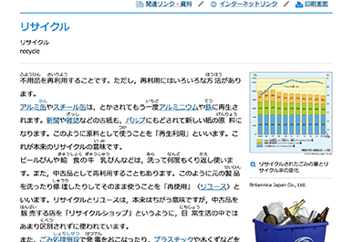 「百科事典項目」