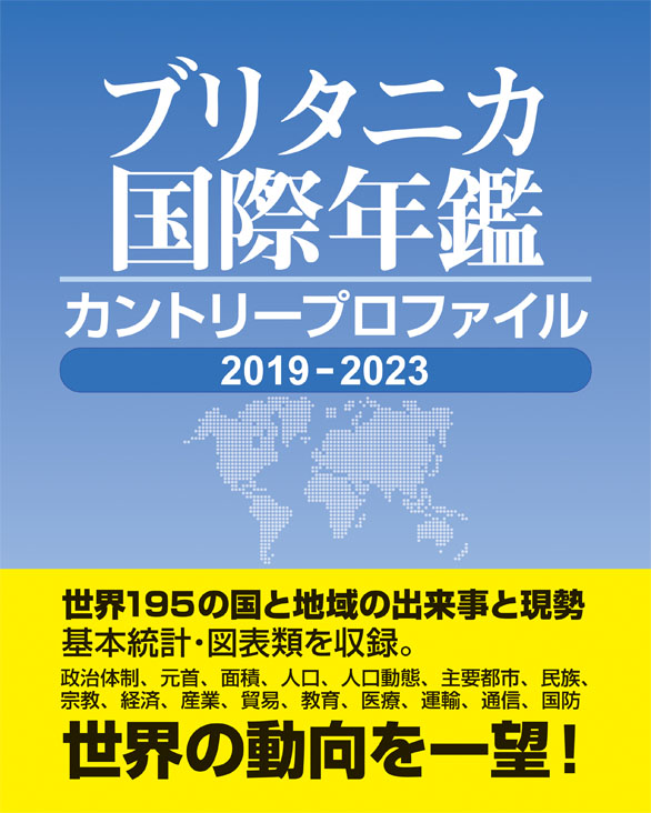 【最終価格！】　ブリタニカ国際大百科事典　ブリタニカ国際地図　ブリタニカ国際年鑑 最終価格！】 ブリタニカ国際大百科事典 ブリタニカ国際地図